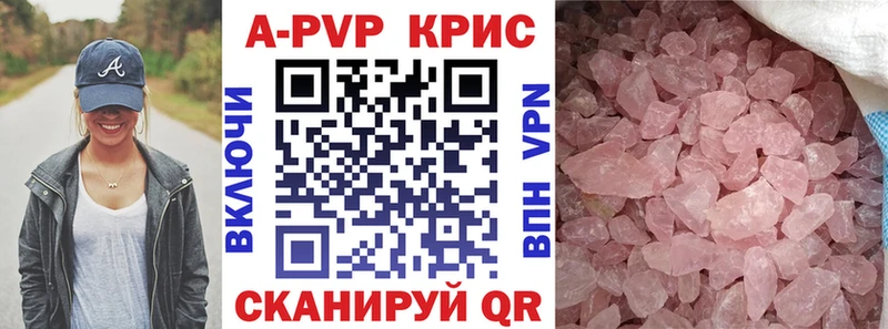 Альфа ПВП кристаллы  закладки  Салават 