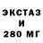 Ecstasy 280 MDMA Elya Kj