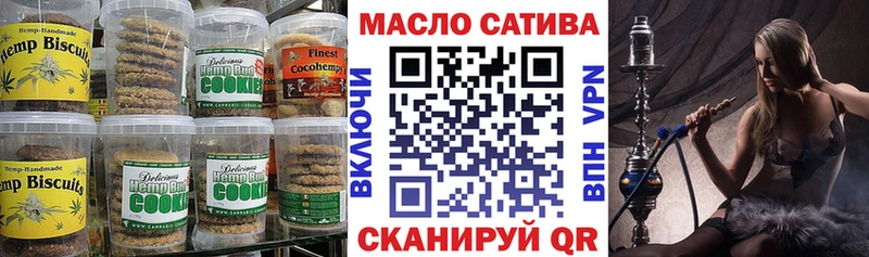 Печенье с ТГК конопля Салават