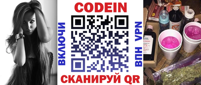 Кодеиновый сироп Lean напиток Lean (лин)  закладка  Салават 