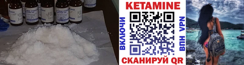 КЕТАМИН VHQ  Салават 