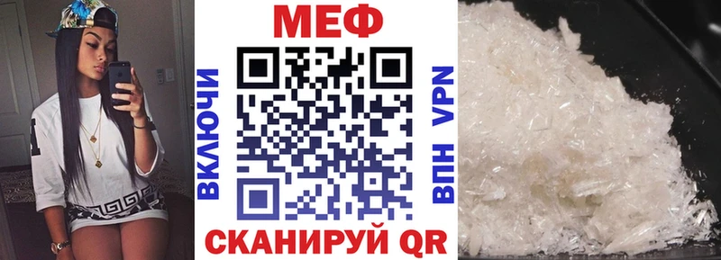 Меф мяу мяу  Салават 