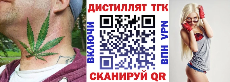 наркота  Салават  Дистиллят ТГК концентрат 